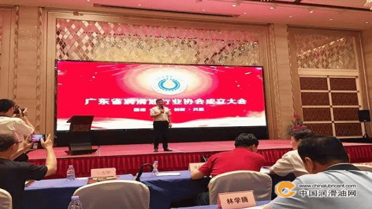 广东省润滑油行业协会成立大会隆重举行 广东省润滑油行业协会成立大会隆重举行