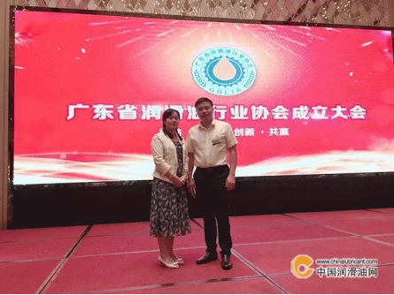 广东省润滑油行业协会成立大会隆重举行 广东省润滑油行业协会成立大会隆重举行