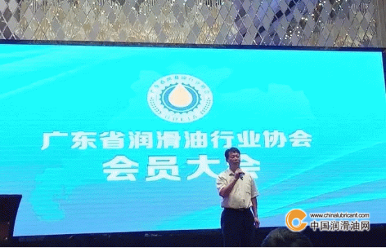 广东省润滑油行业协会成立大会隆重举行 广东省润滑油行业协会成立大会隆重举行
